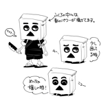 椎ノ季薫 (inakajin)さんの暗黒料理人のキャラクターデザインへの提案