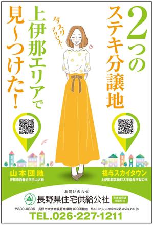 Y.design (yamashita-design)さんの記事下広告サイズH１８０ｍｍ×W１２２ｍｍデザイン依頼への提案