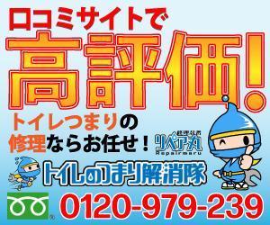 Nagafuchi ()さんの水道修理業者のリスティング広告用バナー作成　（提案は１点）への提案