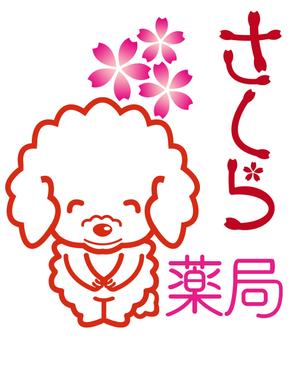 宮崎治良 ()さんのさくら薬局のロゴへの提案