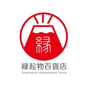kohinata_design (kohinata_design)さんの縁起物をメインに扱う「縁起物百貨店」のロゴ制作依頼への提案
