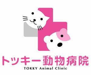 さんの動物病院のロゴマークへの提案