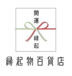 creative1 (AkihikoMiyamoto)さんの縁起物をメインに扱う「縁起物百貨店」のロゴ制作依頼への提案