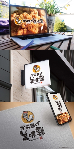 Hallelujah　P.T.L. (maekagami)さんのテイクアウト唐揚げ店「からあげ美味鶏」のロゴへの提案