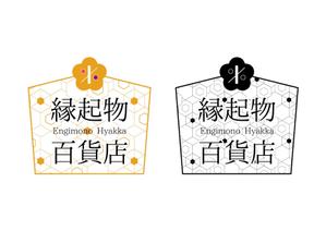 【年内は受付を停止しています】 (SanaeShibuya)さんの縁起物をメインに扱う「縁起物百貨店」のロゴ制作依頼への提案