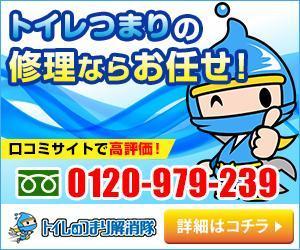 masa (c0408)さんの水道修理業者のリスティング広告用バナー作成　（提案は１点）への提案