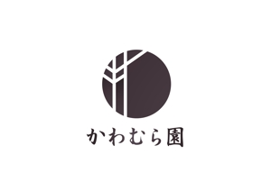 landscape (landscape)さんの植木生産業「かわむら園」のロゴ作成への提案
