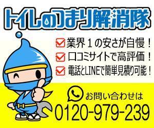 YOKO (yokkoyan)さんの水道修理業者のリスティング広告用バナー作成　（提案は１点）への提案