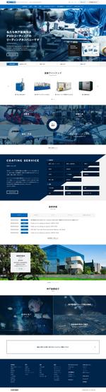 shinka_web (designers_egg)さんの【Webデザイン1Pのみ】製造業のリニューアルデザインへの提案
