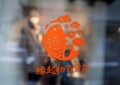 縁起物百貨店_logo1_img_1.jpg