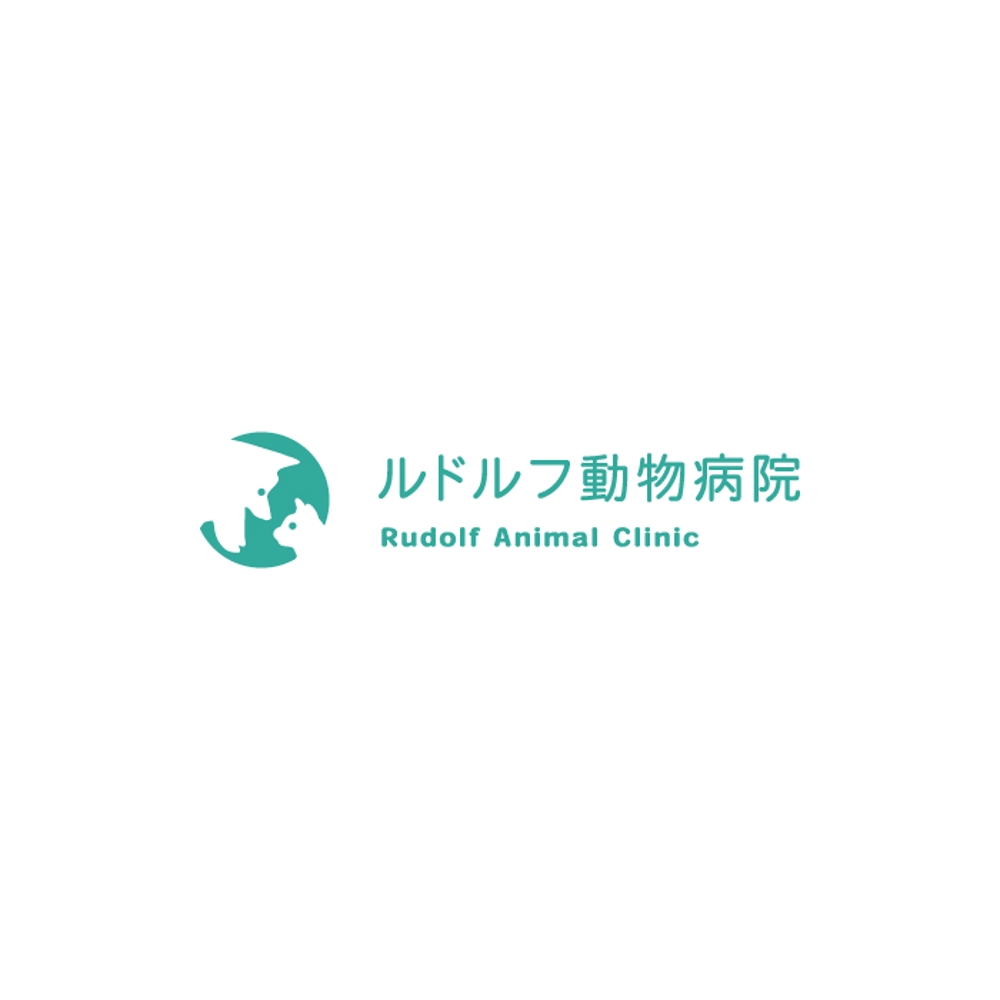 動物病院新規開業　日本語『ルドルフ動物病院』英語『Rudolf Animal Clinic』のロゴ