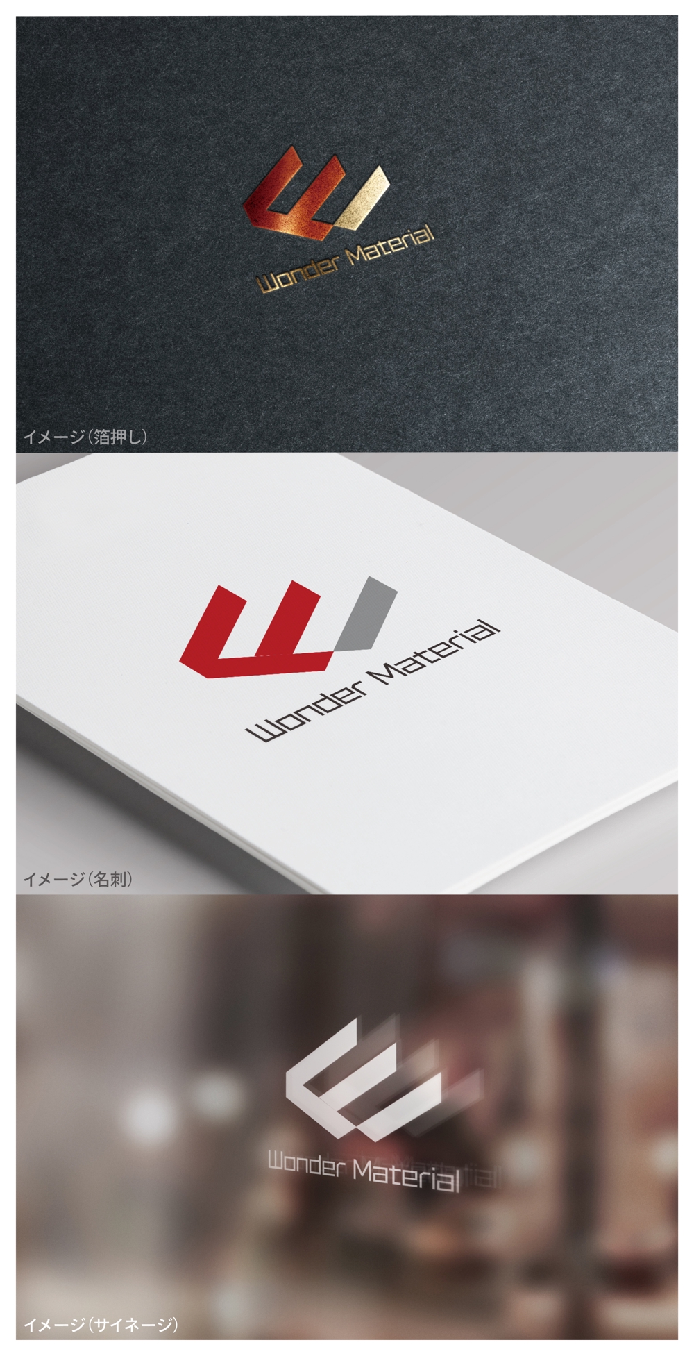 Wonder Material _logo02_01.jpg