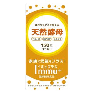 pippin (pippin)さんの天然酵母のサプリメント（健康食品）のパッケージ及びラベルデザインへの提案