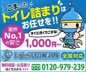 uukoko (uukoko)さんの水道修理業者のリスティング広告用バナー作成　（提案は１点）への提案