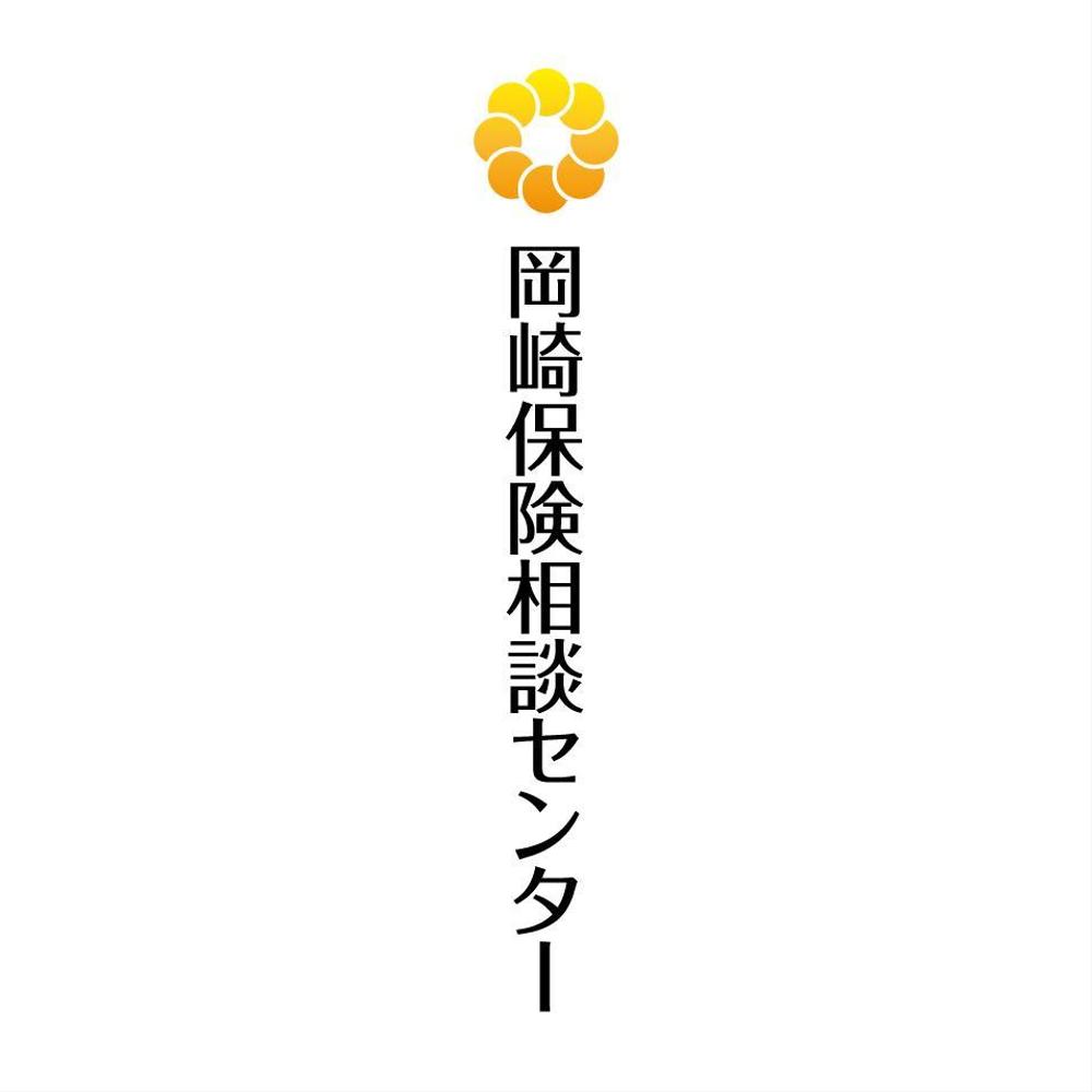 来店型生命保険相談ショップのロゴ製作