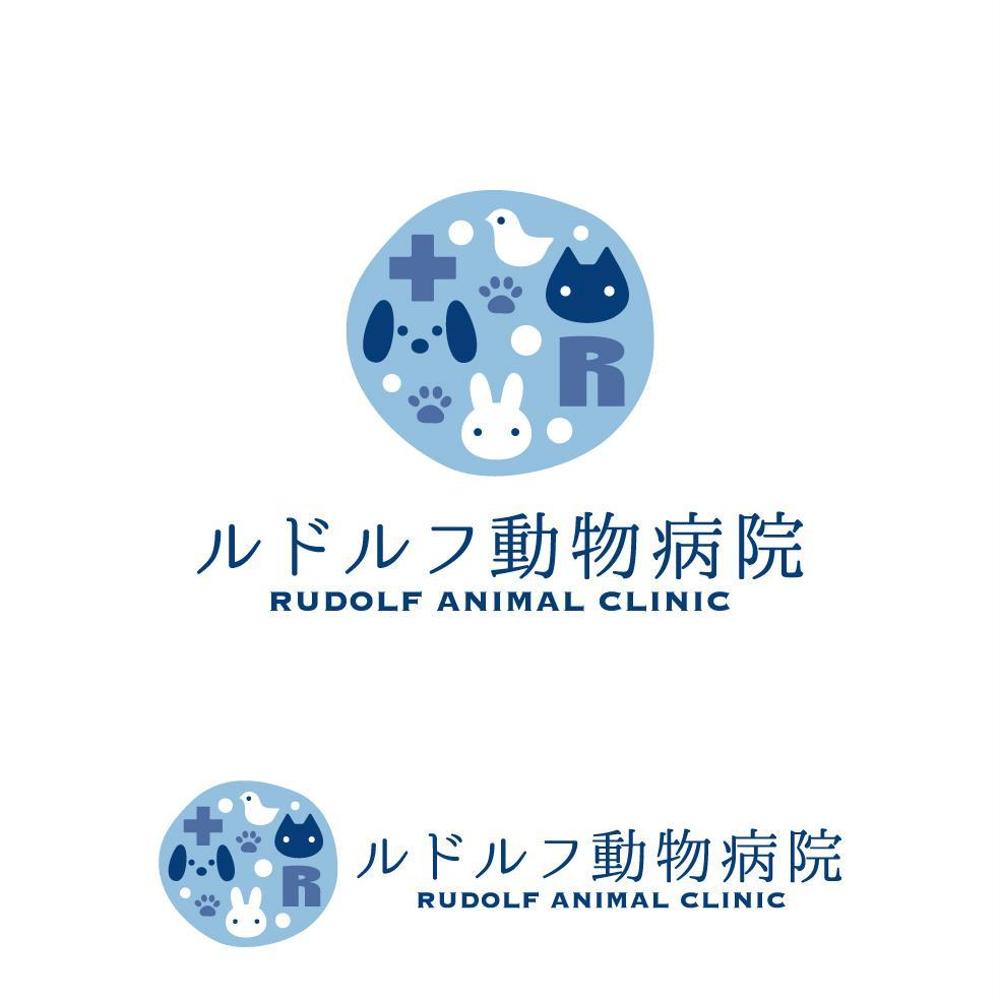 動物病院新規開業　日本語『ルドルフ動物病院』英語『Rudolf Animal Clinic』のロゴ