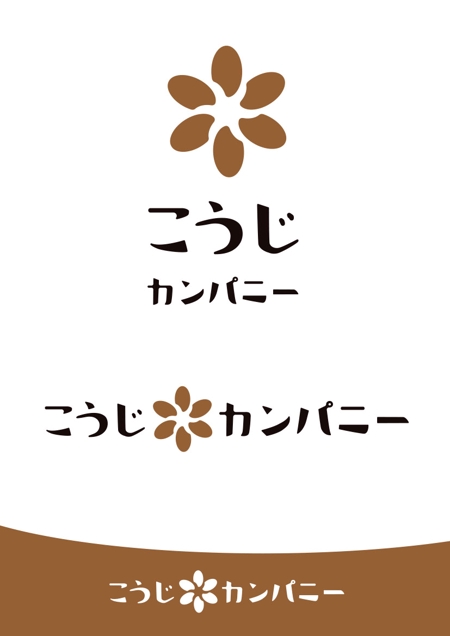 ttsoul (ttsoul)さんの米麹加工会社「こうじカンパニー」のロゴへの提案