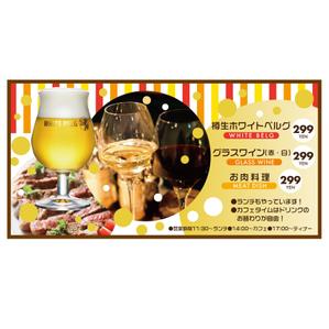 oroshipons (oroshipons)さんのテラスの横断幕をデザインして欲しい　イタリアとスパニッシュのお店への提案