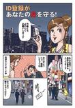 IDマンガ-1.jpg