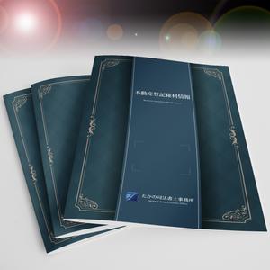 Big moon design (big-moon)さんの司法書士事務所の権利証の表紙デザインへの提案