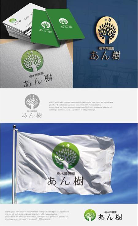 drkigawa (drkigawa)さんの岡崎市の石材店が展開する樹木葬のロゴへの提案