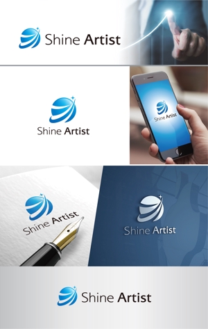forever (Doing1248)さんの金融・不動産関係　「Shine Artist」の ロゴへの提案