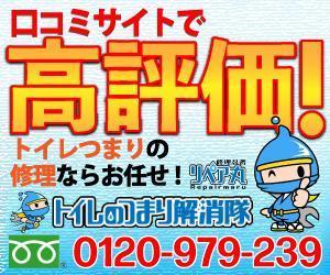 Nagafuchi ()さんの水道修理業者のリスティング広告用バナー作成　（提案は１点）への提案