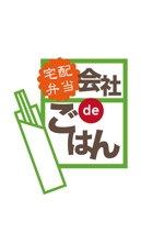 ginko (ginko)さんの「宅配弁当　会社deごはん」のロゴ作成への提案