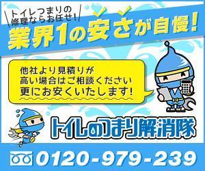 kuma (kuma050)さんの水道修理業者のリスティング広告用バナー作成　（提案は１点）への提案