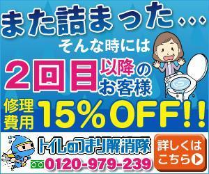 ozpro (ozpro)さんの水道修理業者のリスティング広告用バナー作成　（提案は１点）への提案