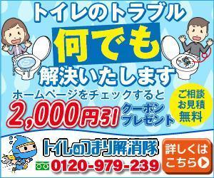 ozpro (ozpro)さんの水道修理業者のリスティング広告用バナー作成　（提案は１点）への提案