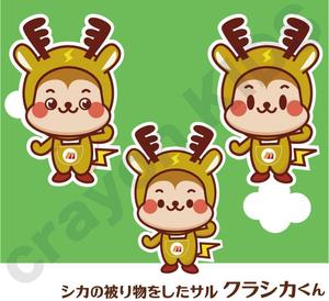 crayon　KIDS (crayonkids)さんの【当選報酬16万円】シカの被り物をしたサルのキャラクターデザインコンペへの提案