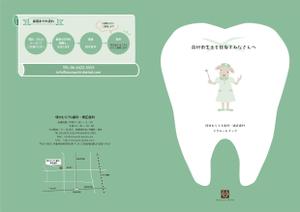 nasukon (nasukon)さんの歯科医院求人パンフレットのデザイン作成　8ページへの提案