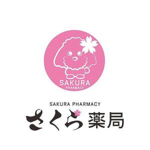 DESIGN  ROOM 蔵 ()さんのさくら薬局のロゴへの提案
