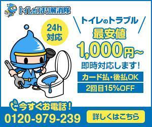ヤガタリョウ ()さんの水道修理業者のリスティング広告用バナー作成　（提案は１点）への提案