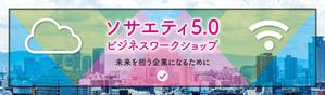 engawadesuさんの経営者向けイベントのバナーへの提案