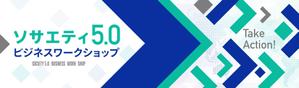 あいすてぃー (icetea6002)さんの経営者向けイベントのバナーへの提案