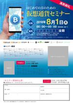 T-Sakou ()さんの仮想通貨のセミナー　新聞折込用チラシ作成への提案