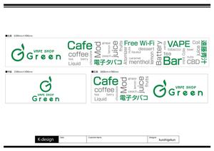 K-Design (kurohigekun)さんの電子タバコ（ＶＡＰＥ）Ｂａｒの店舗外看板への提案