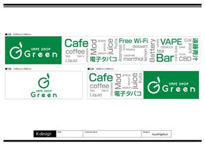 K-Design (kurohigekun)さんの電子タバコ（ＶＡＰＥ）Ｂａｒの店舗外看板への提案