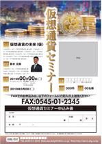 G-ing (G-ing)さんの仮想通貨のセミナー　新聞折込用チラシ作成への提案