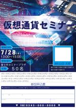 nyakko (kamemz)さんの仮想通貨のセミナー　新聞折込用チラシ作成への提案