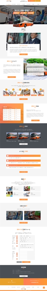 naka_1129 (naka_1129)さんの貸切バス会社のホームページデザイン（レスポンシブデザイン）への提案