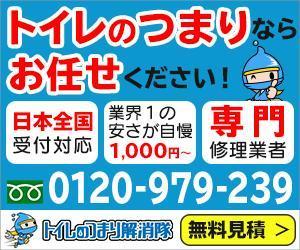 ユキ ()さんの水道修理業者のリスティング広告用バナー作成　（提案は１点）への提案