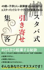 一葉 (i-chi)さんの【急募！】即決あり！【電子書籍】のデザイン制作のお仕事です への提案