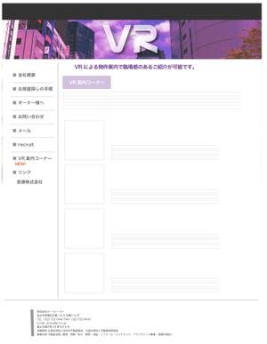 MaxDesign (shojiro)さんの不動産会社HPのコンテンツ追加への提案