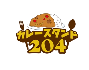 トランスレーター・ロゴデザイナーMASA (Masachan)さんの飲食店「カレー屋」のロゴへの提案