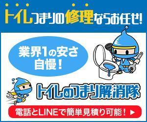 VainStain (VainStain)さんの水道修理業者のリスティング広告用バナー作成　（提案は１点）への提案