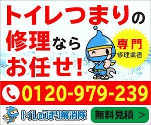 ユキ ()さんの水道修理業者のリスティング広告用バナー作成　（提案は１点）への提案
