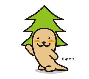 okma48さんの杉の木のキャラクター制作への提案